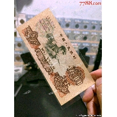 三版煉鋼補(bǔ)號一枚(au40815092)_7788收藏__收藏?zé)峋€