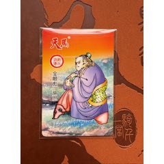 天馬水滸金眼彪施恩(au40820133)_7788收藏__收藏?zé)峋€