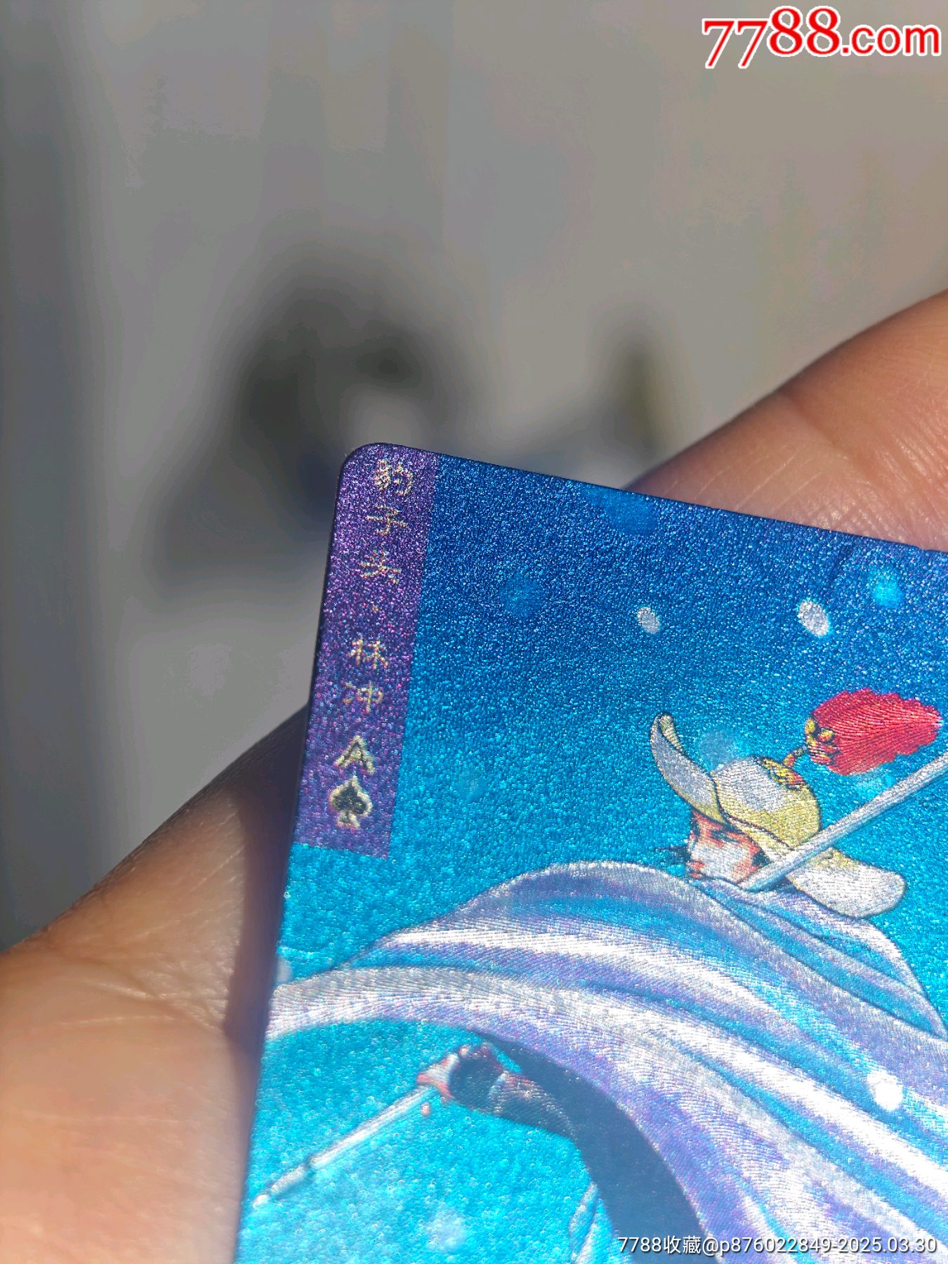 小浣熊短山無面痕林沖硬面閃_價(jià)格124元_第6張_