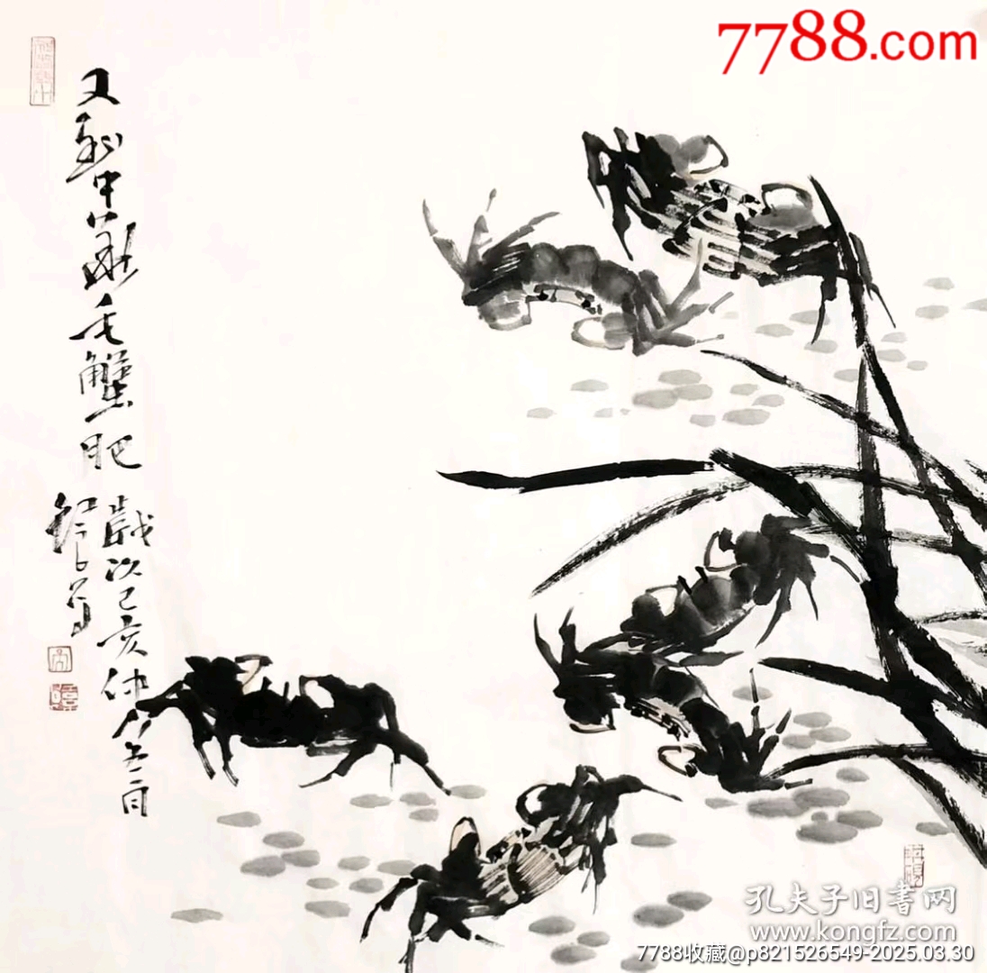 中国国画院副院长吴红良蟹肥69x69