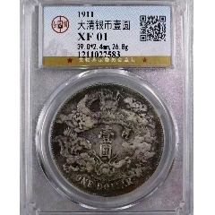 公博01大清宣三銀幣_(tái)銀元/機(jī)制銀幣