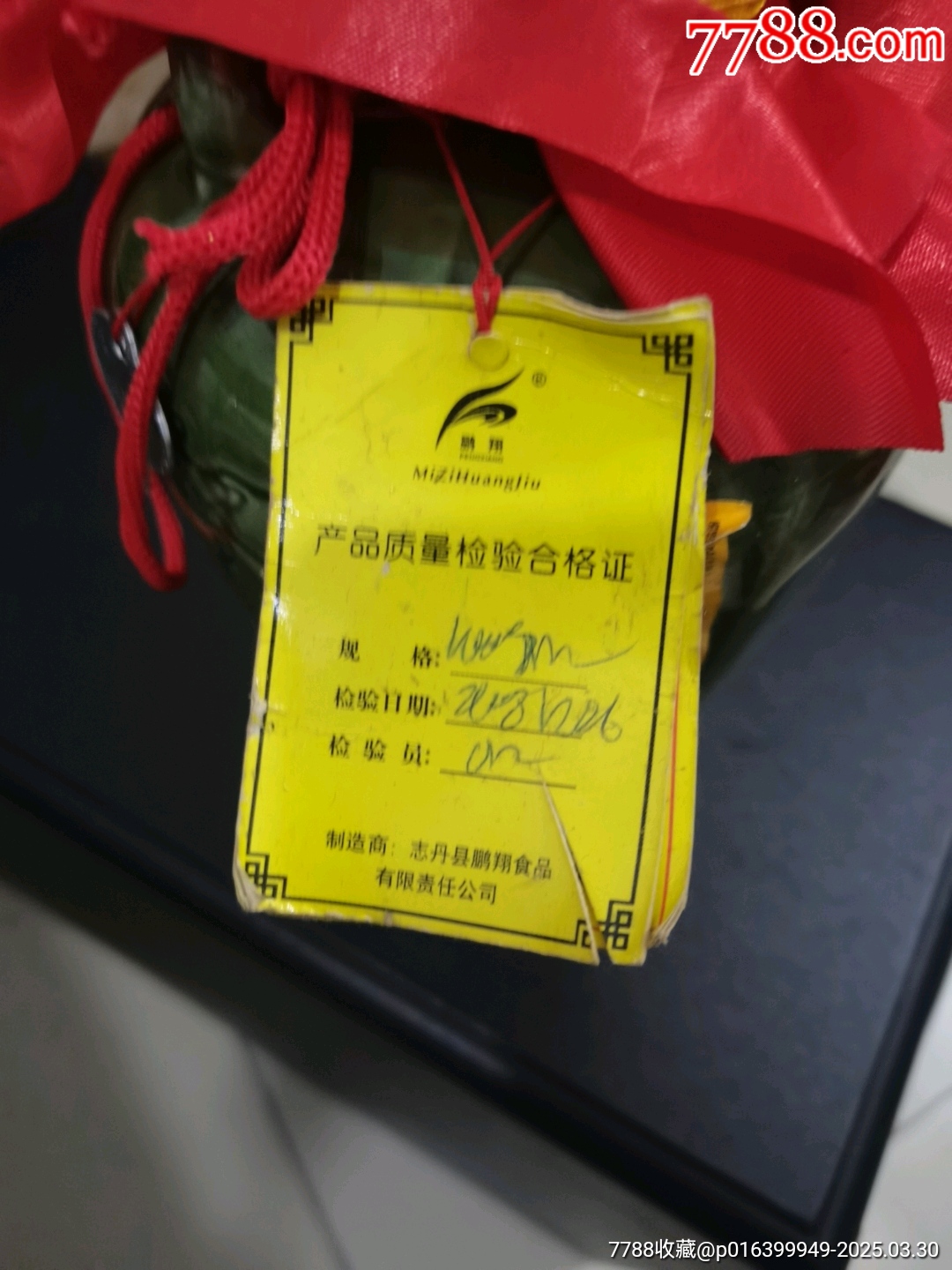 鵬翔牌糜子黃酒4瓶未開封合售_價格120元【文成有緣人】_第10張_