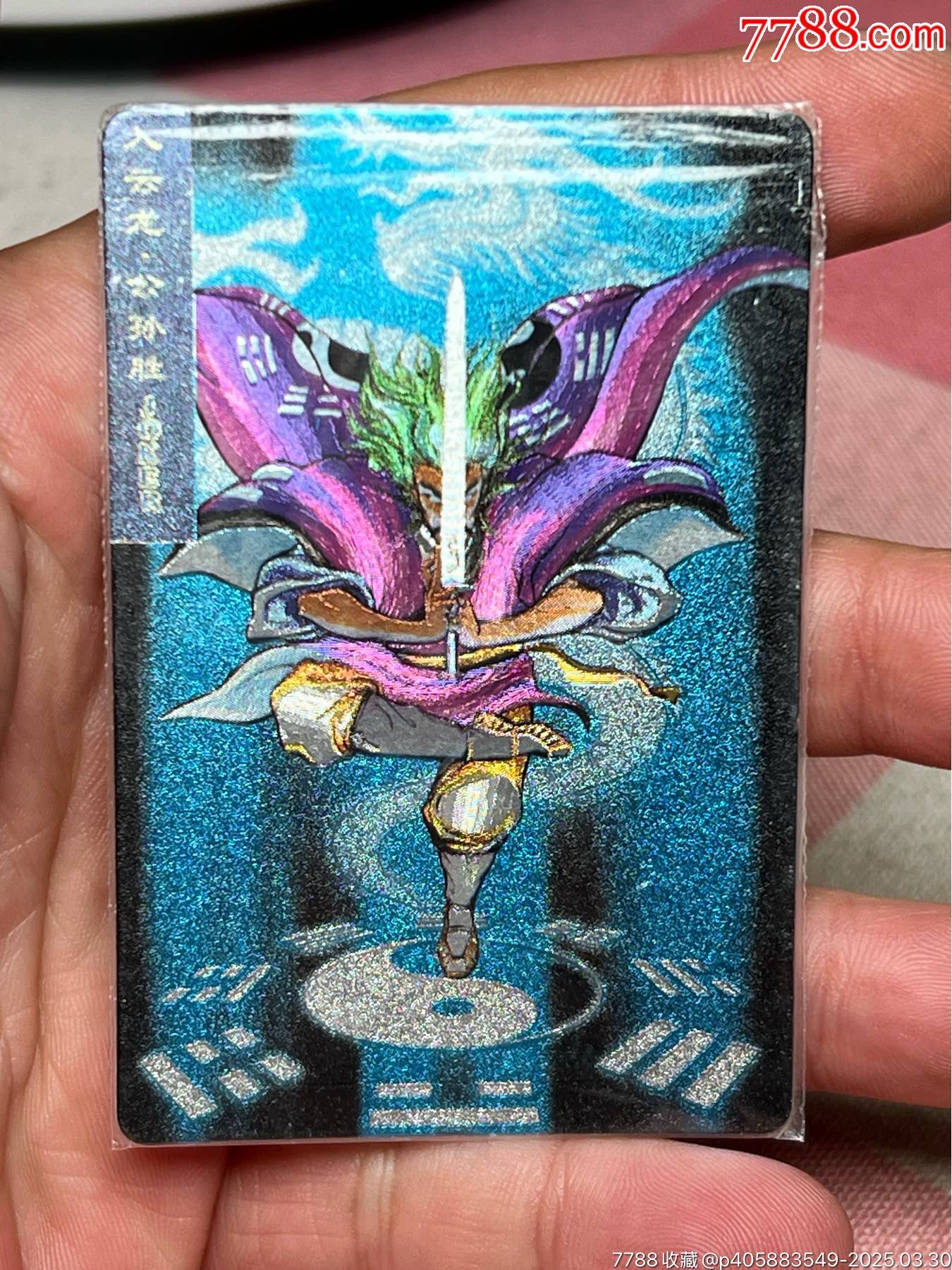 小浣熊水浒卡四川硬热公孙胜