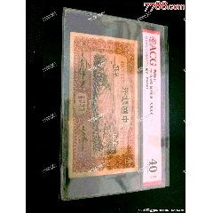 民國紙幣馬拉犁(au40824714)_7788收藏__收藏?zé)峋€
