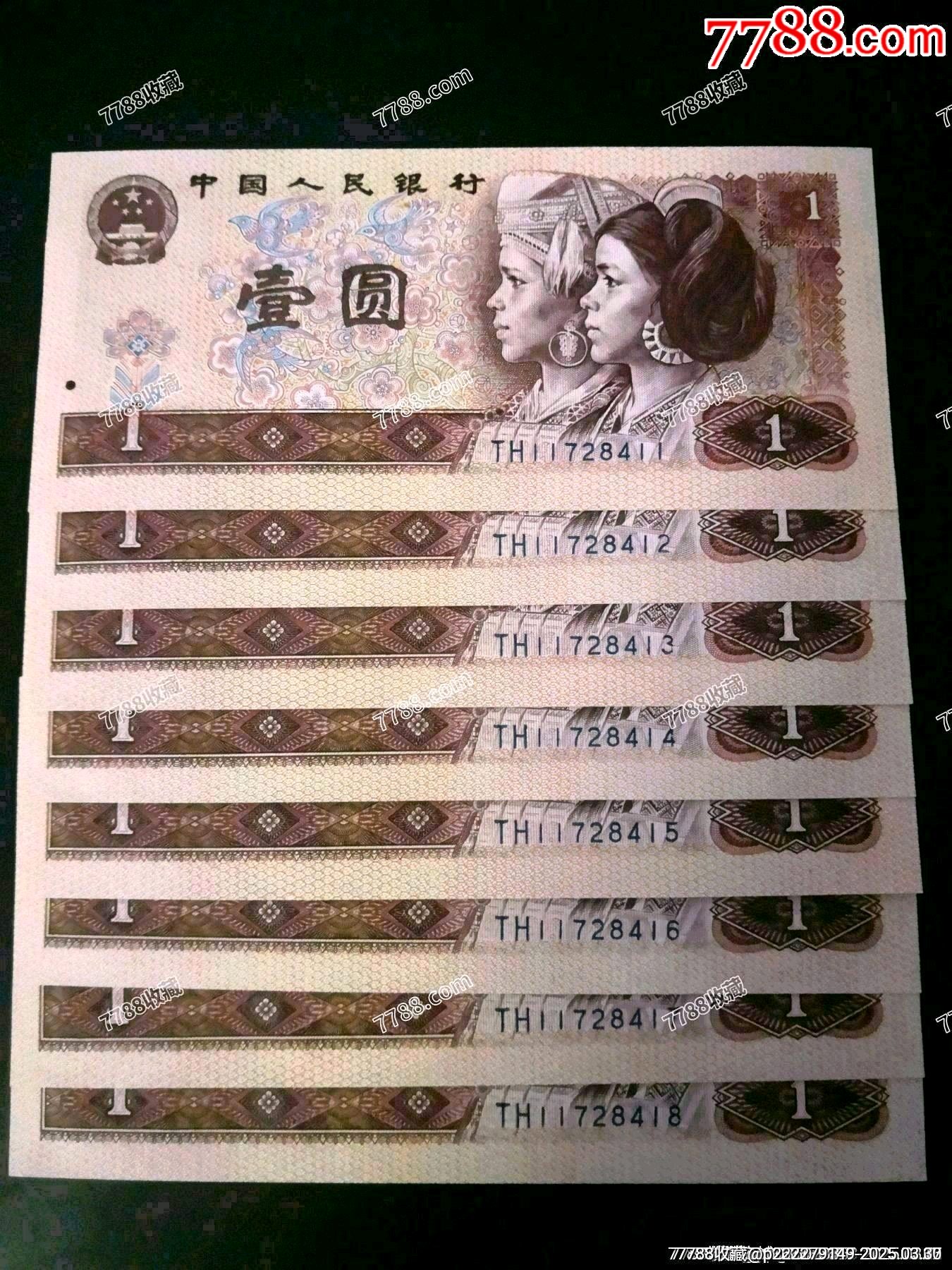 801紅金龍八連號(hào)_價(jià)格110元_第1張_