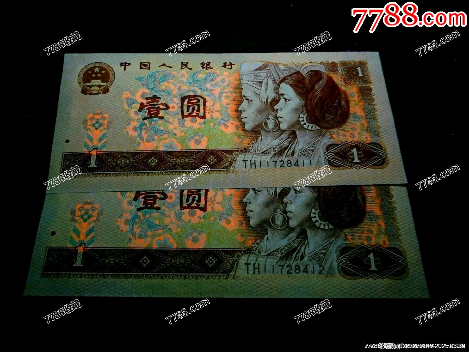801紅金龍八連號(hào)_價(jià)格110元_第5張_