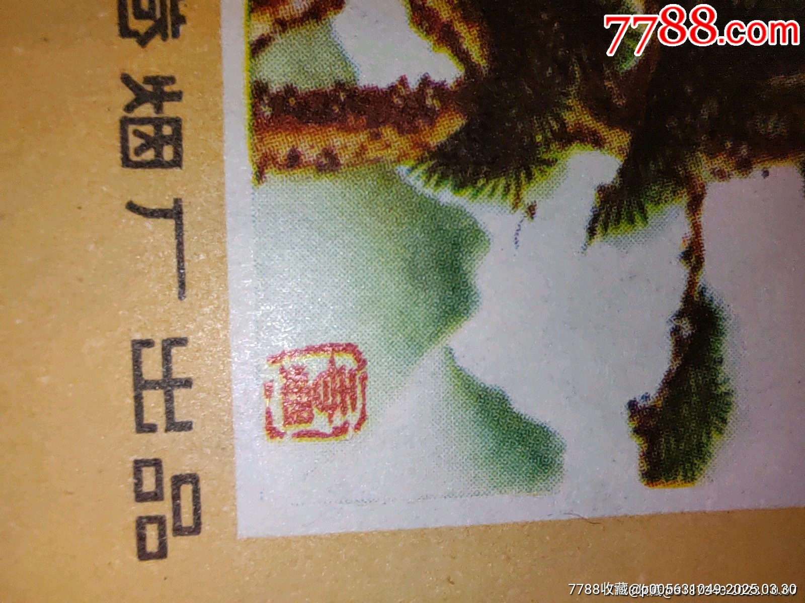 勁松煙標(biāo)南陽(yáng)卷煙廠絕好品相包老包真_價(jià)格435元_第6張_