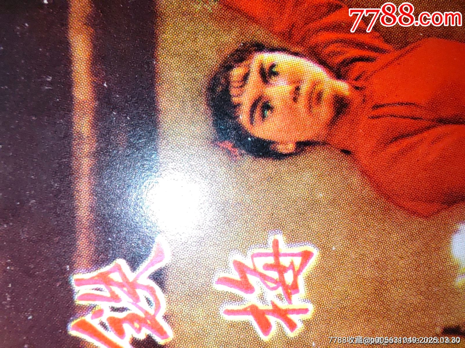 南陽煙廠文*煙標(biāo)暫定鐵梅（紅燈記圖案）直板絕好品相包老包真_價格2681元_第7張_