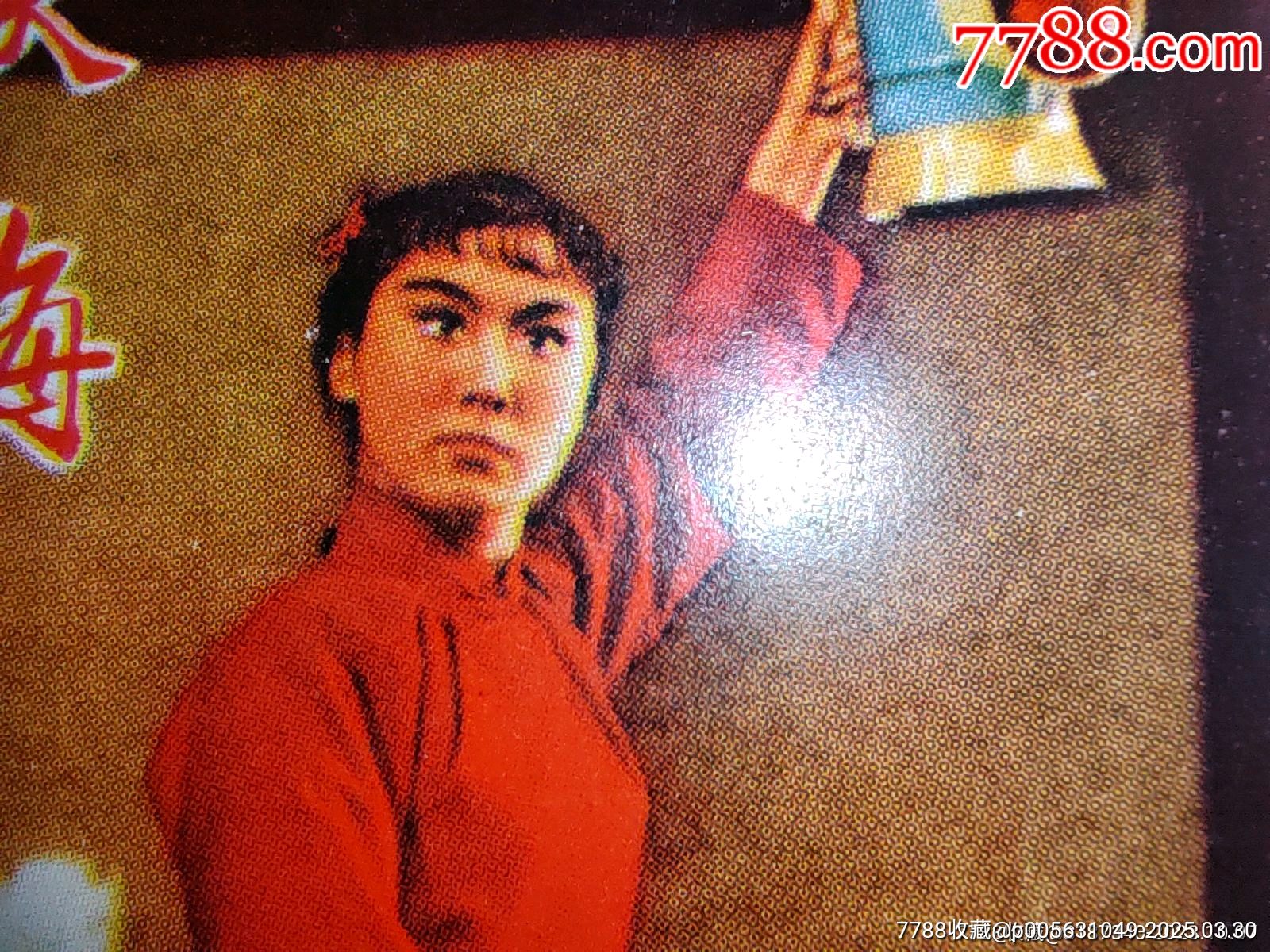 南陽煙廠文*煙標(biāo)暫定鐵梅（紅燈記圖案）直板絕好品相包老包真_價格2681元_第9張_