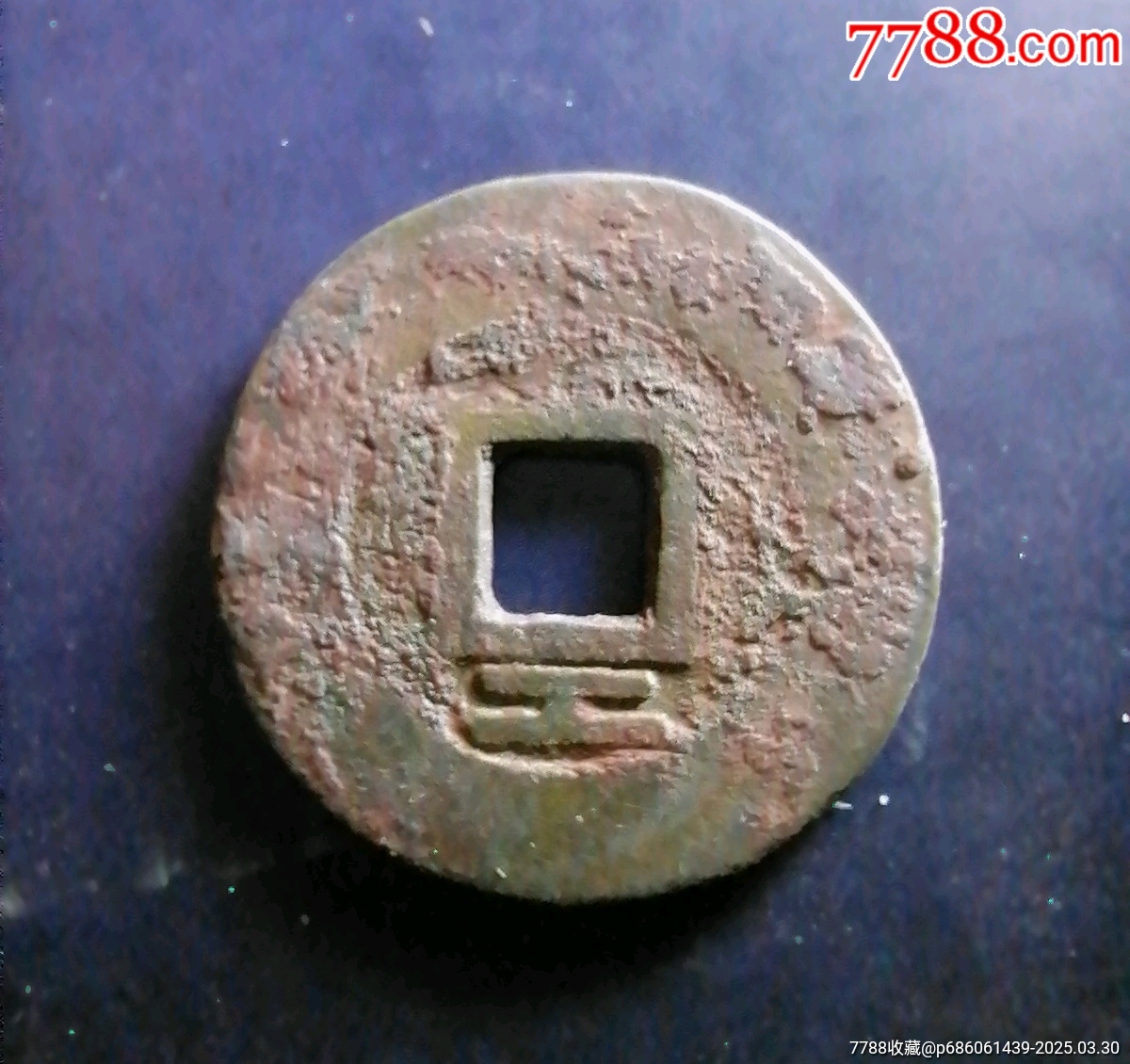 大順背工_價格160元【小胡錢幣交流】_第2張_