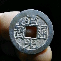 道光