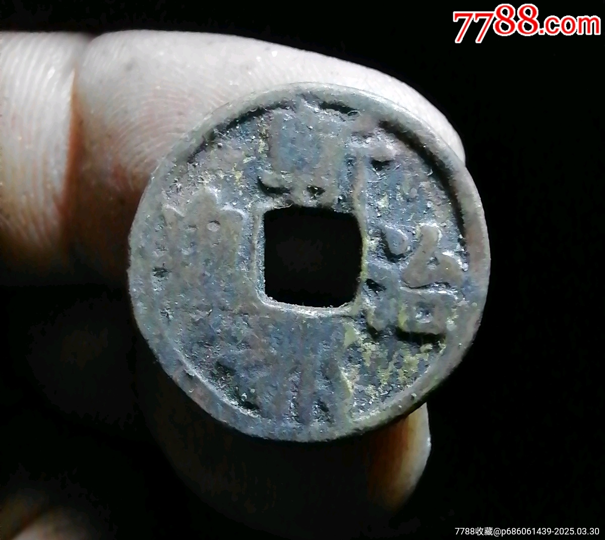 斬邪治鬼_價(jià)格205元【小胡錢幣交流】_第1張_