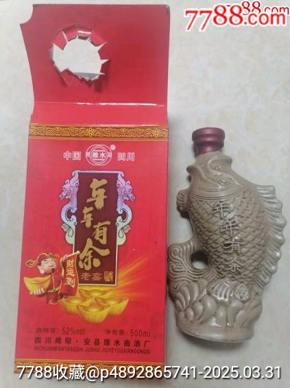 2012年雎水曲酒廠產(chǎn)年年有余52度500ml_價格38元【雅亭軒】_第1張_