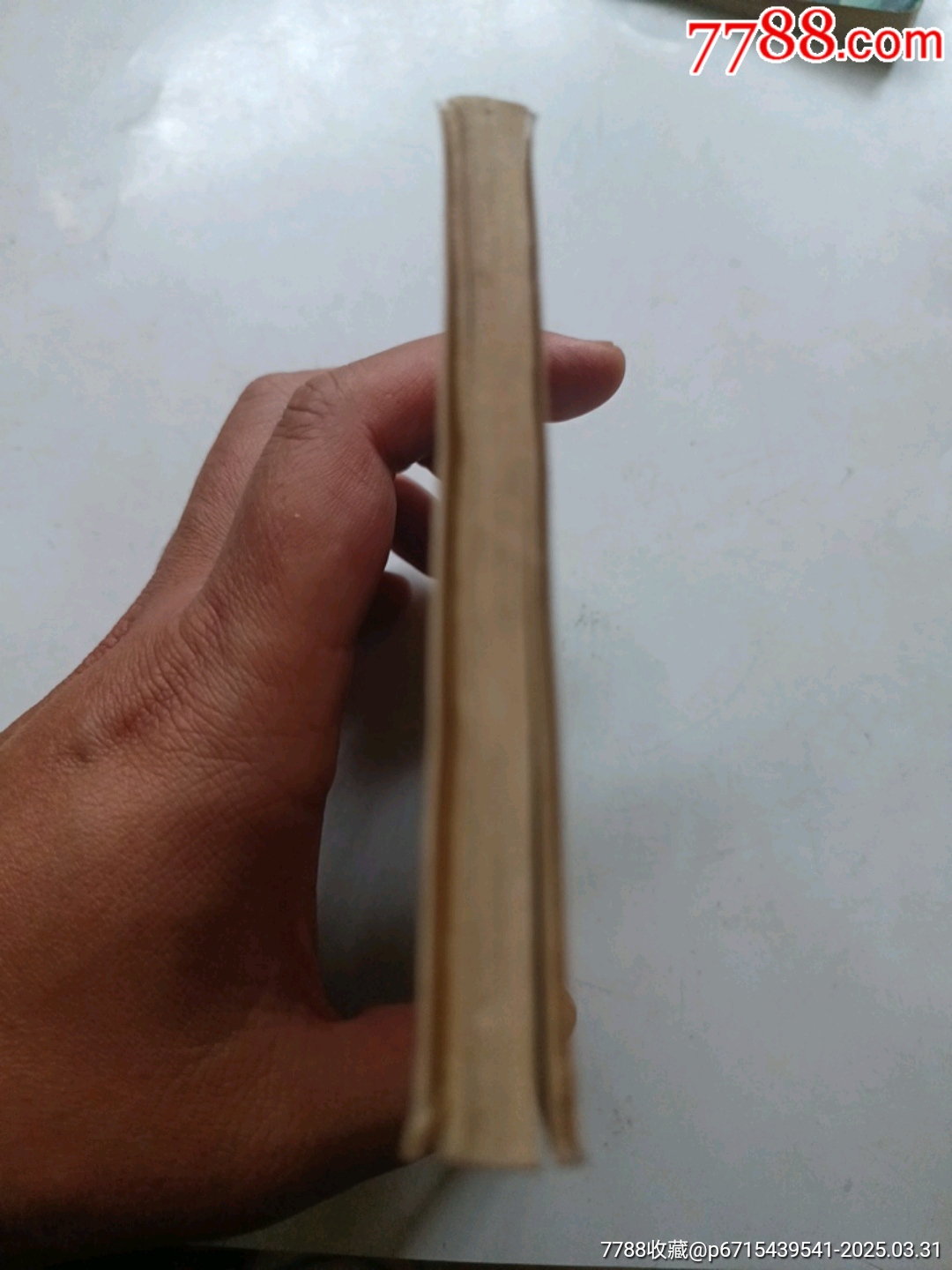 尉遲恭出世_價(jià)格6元_第4張_