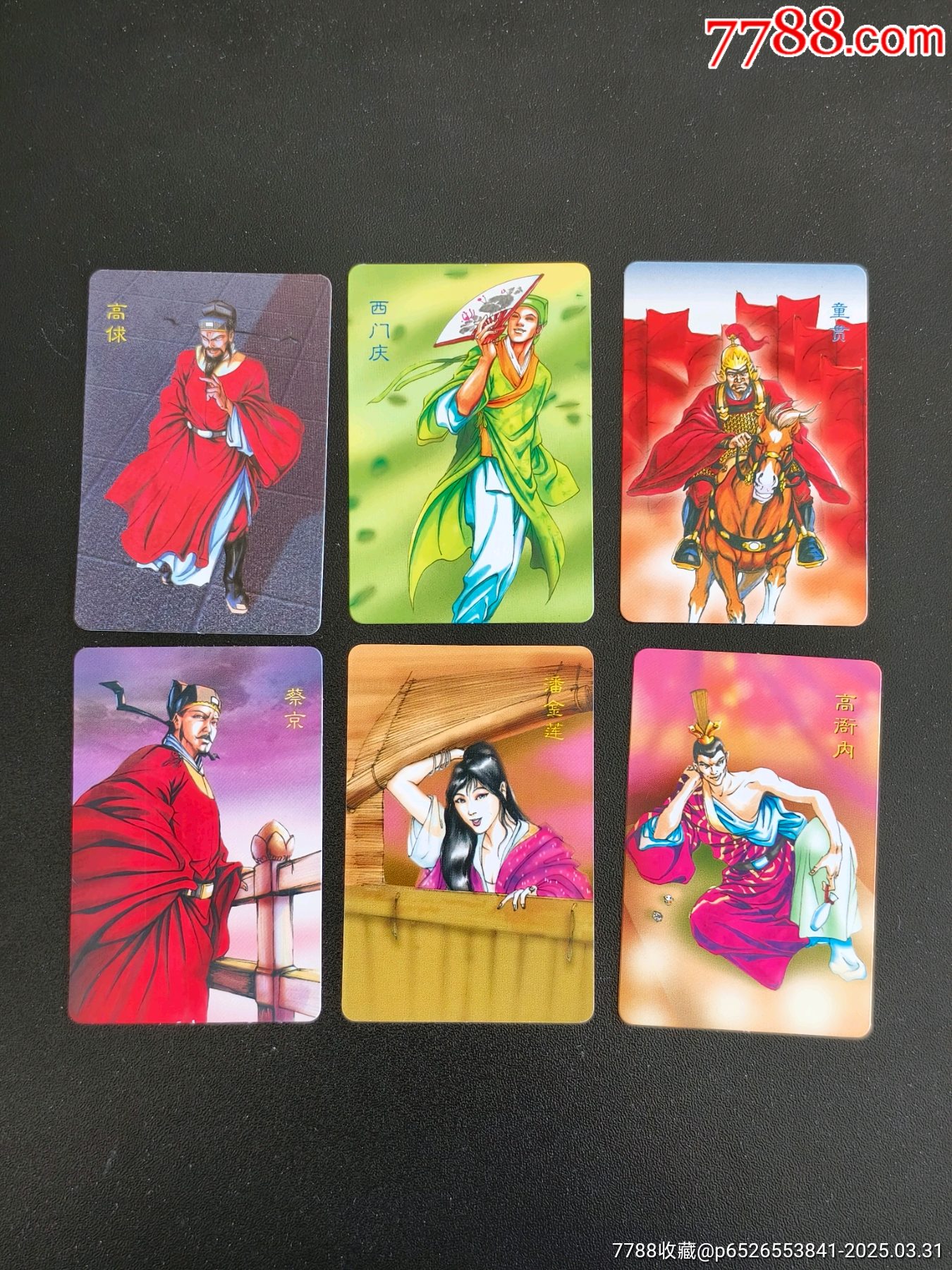 好品小浣熊水滸六大惡人全套_價格737元_第1張_
