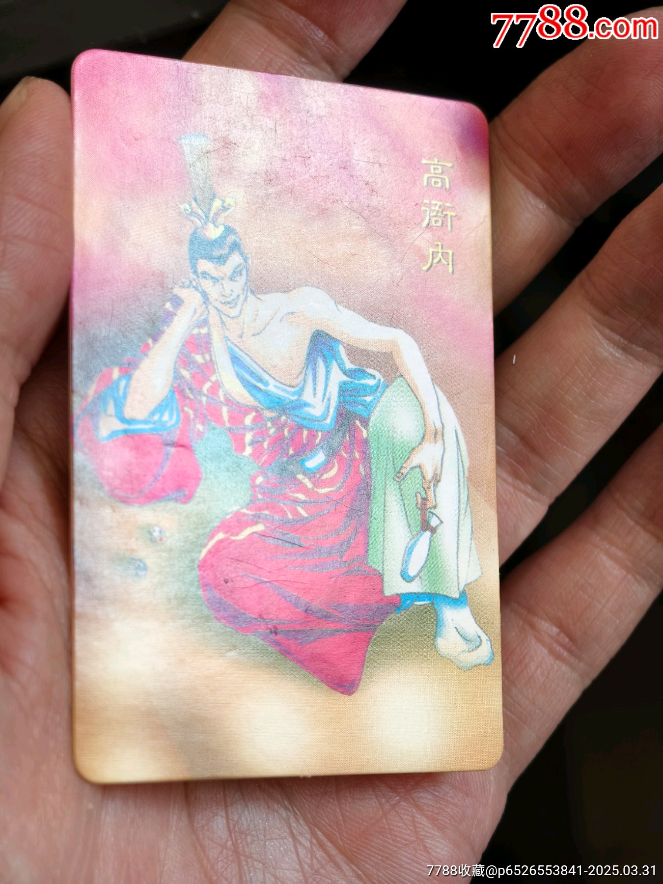 好品小浣熊水滸六大惡人全套_價格737元_第27張_