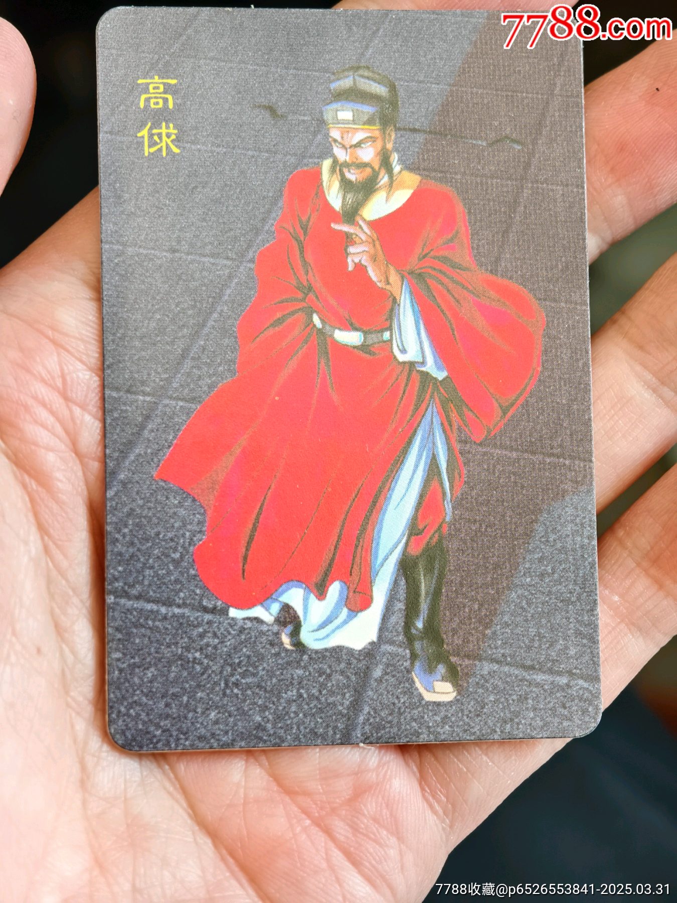 好品小浣熊水滸六大惡人全套_價格737元_第3張_