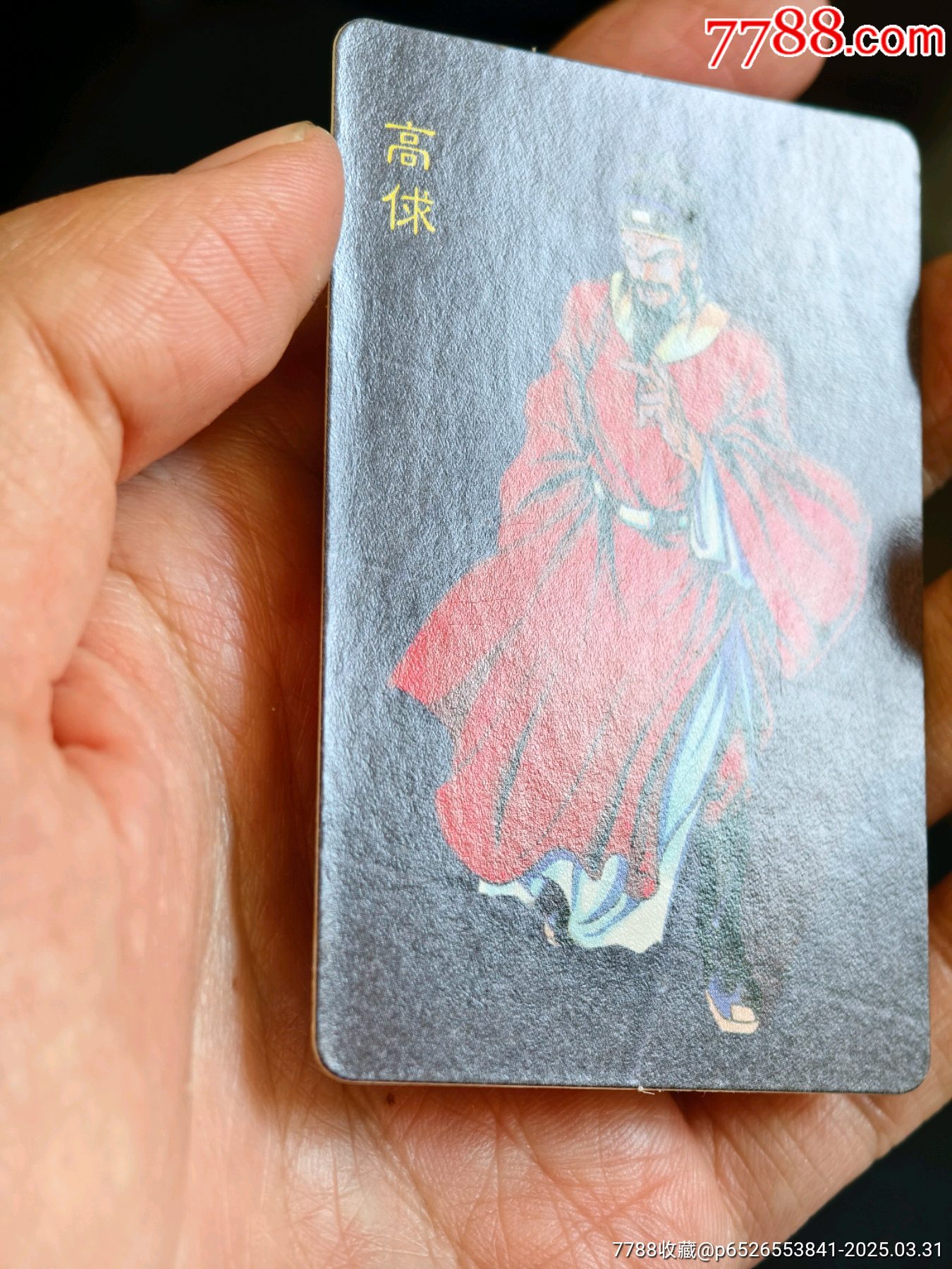 好品小浣熊水滸六大惡人全套_價格737元_第4張_