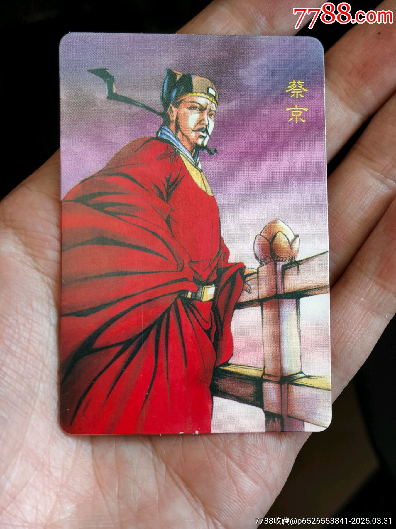 好品小浣熊水滸六大惡人全套_價格737元_第9張_
