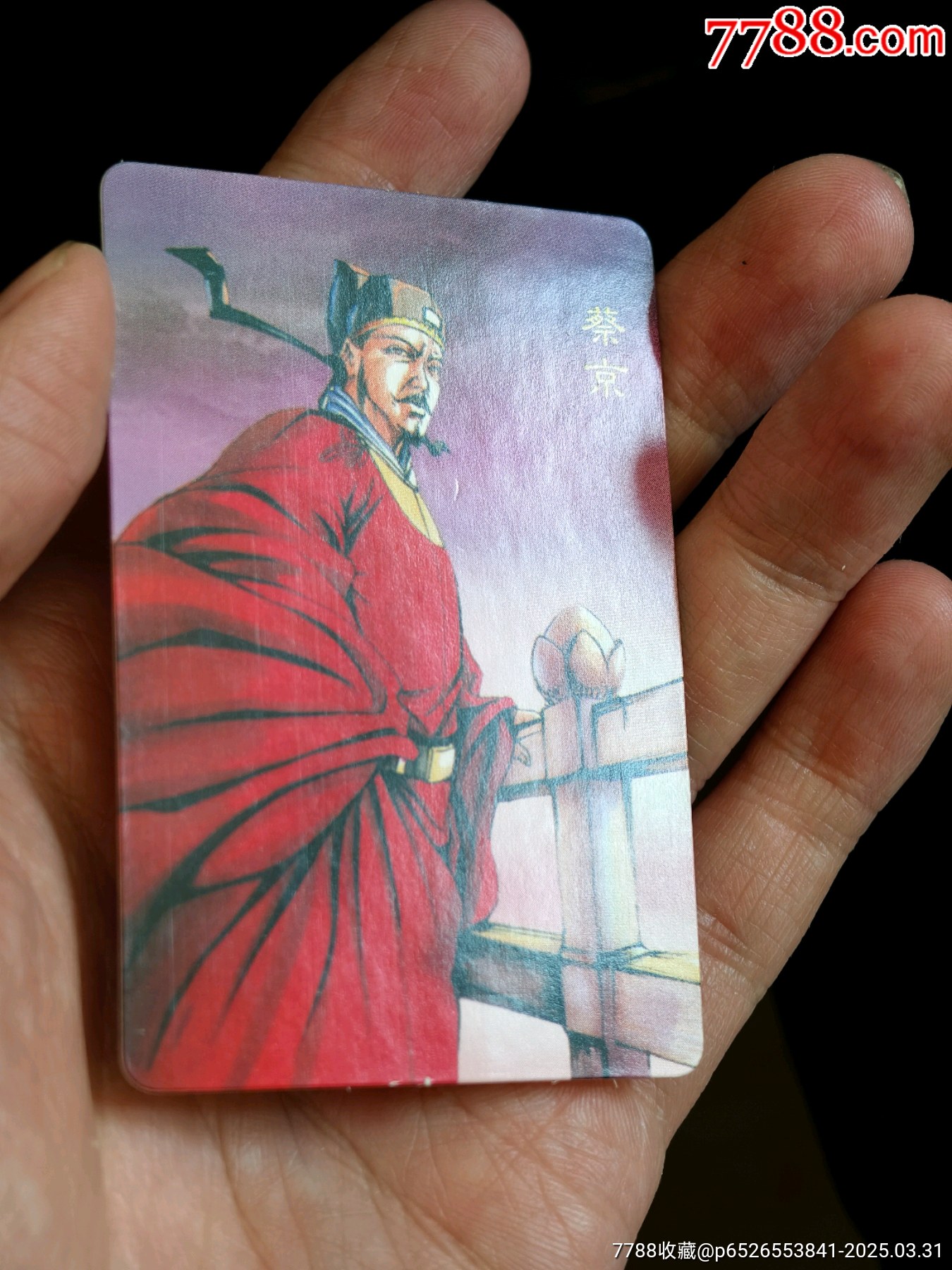 好品小浣熊水滸六大惡人全套_價格737元_第10張_