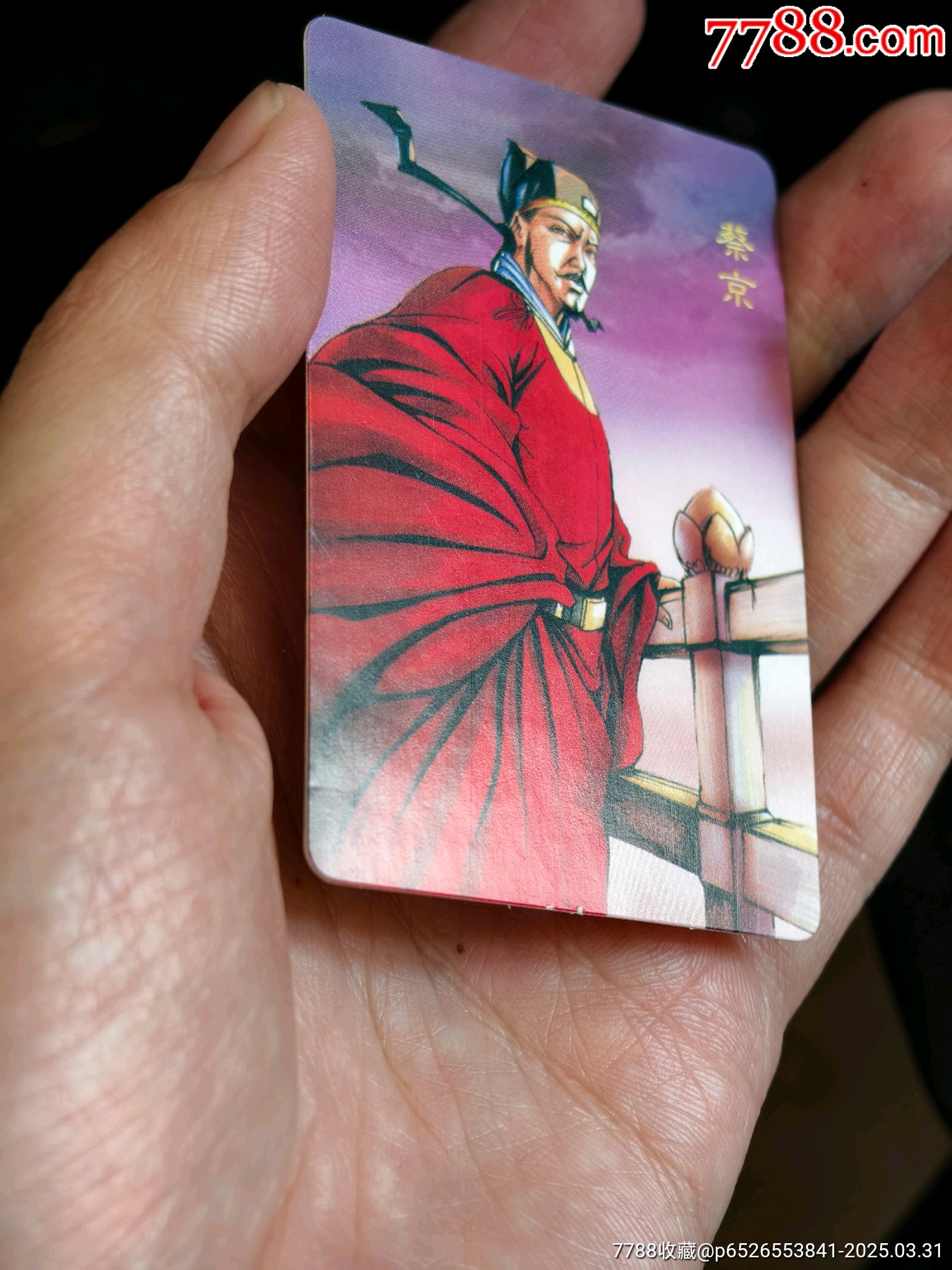 好品小浣熊水滸六大惡人全套_價格737元_第11張_
