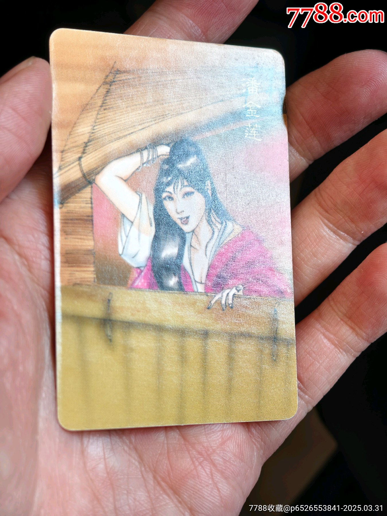 好品小浣熊水滸六大惡人全套_價格737元_第15張_