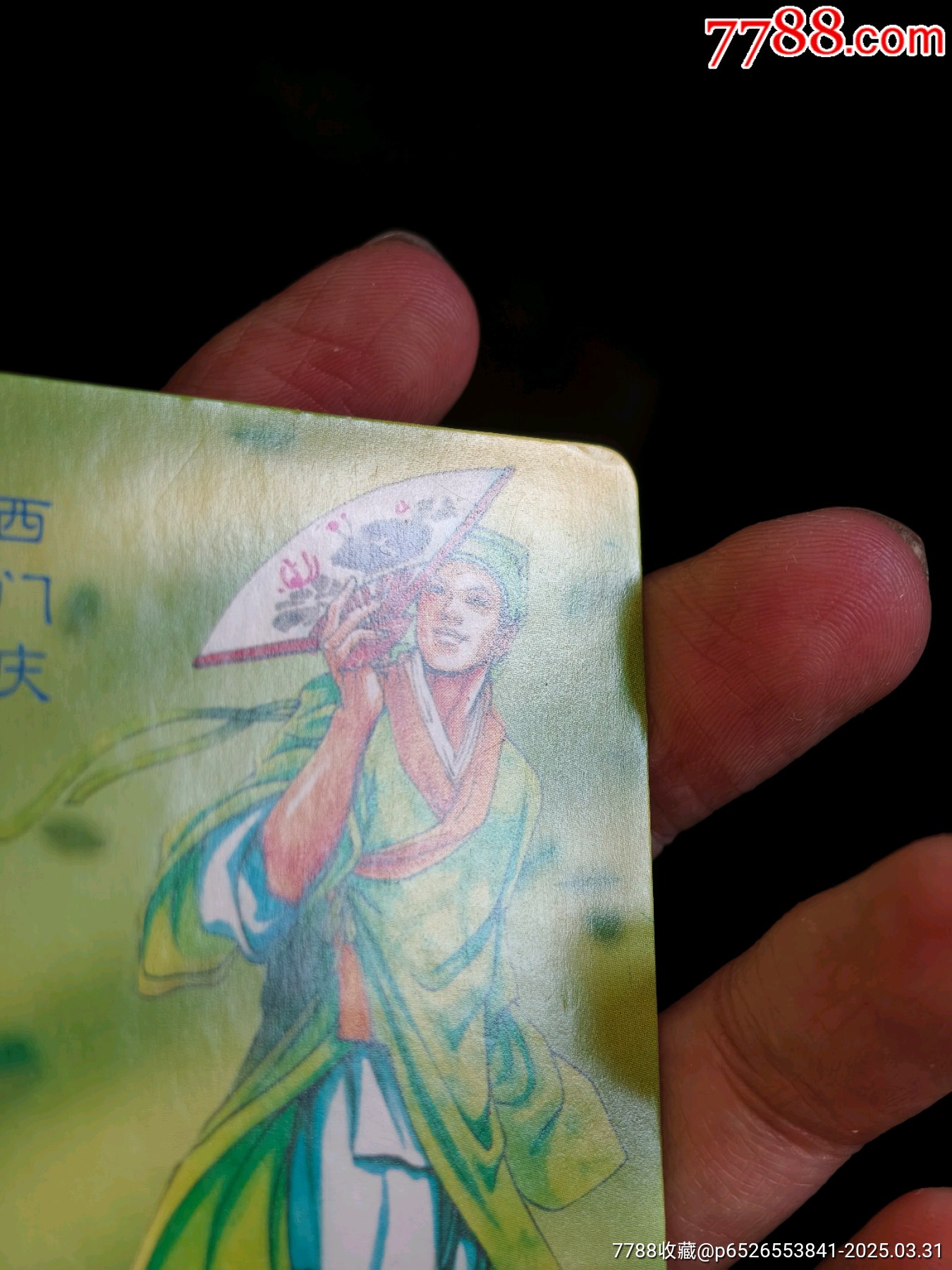 好品小浣熊水滸六大惡人全套_價格737元_第19張_