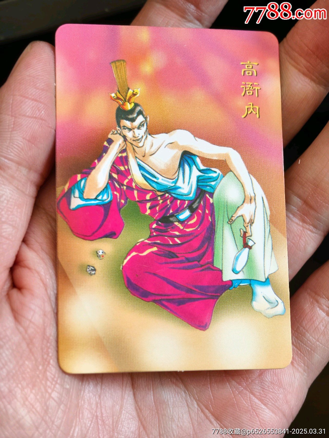 好品小浣熊水滸六大惡人全套_價格737元_第26張_