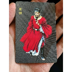 小浣熊水滸海報(bào)高俅，沒(méi)寫(xiě)字(au40830568)