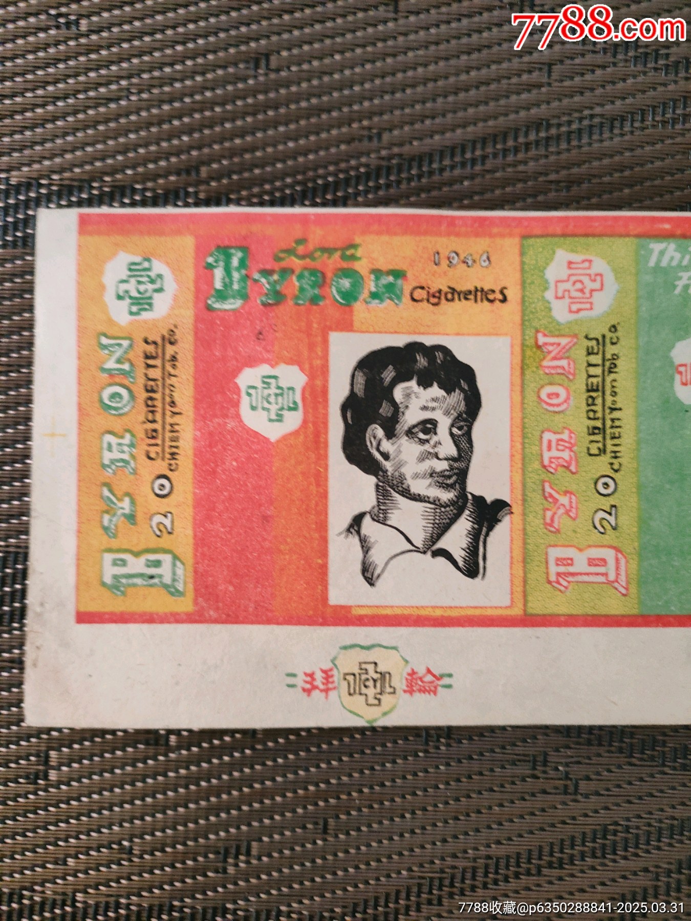 拜輪牌（極品）_價(jià)格32元_第2張_