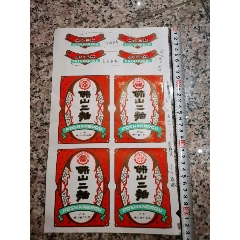 雙喜牌佛山二曲試印樣標(biāo)一版一一廣東佛山酒廠(chǎng)(zc40834672)