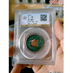 漢代五銖錢公博評級幣(au40834740)_7788收藏__收藏?zé)峋€