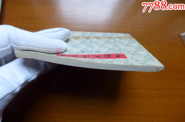 賀友直等10位大師畫《中國成語故事》（第一冊）_價格5元【居安書藝閣】_第12張_