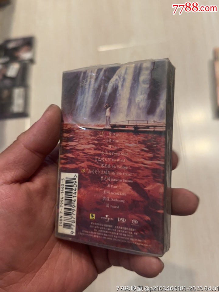 丁菲飛部分有霉水泡無法聽粘連破損情況_價格37元【小哈魚磁帶小店】_第7張_