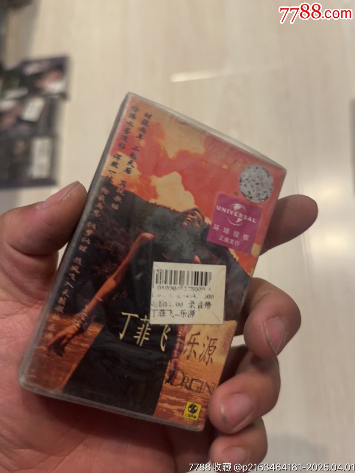 丁菲飛部分有霉水泡無法聽粘連破損情況_價格37元【小哈魚磁帶小店】_第11張_