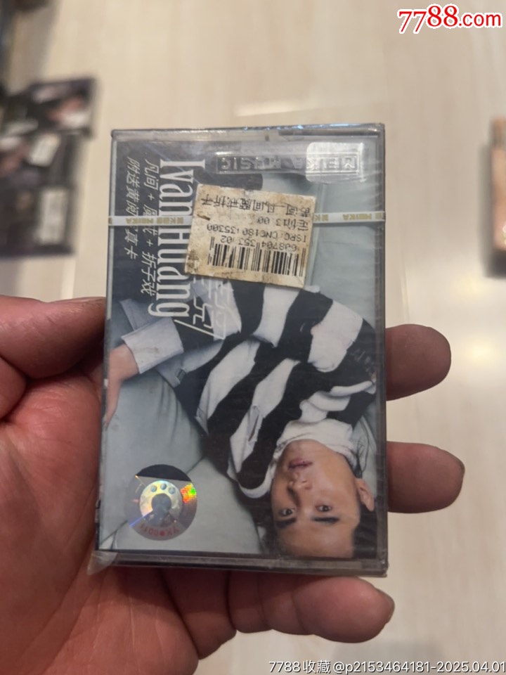 黃閱部分有霉水泡無法聽粘連破損情況_價格10元【小哈魚磁帶小店】_第1張_