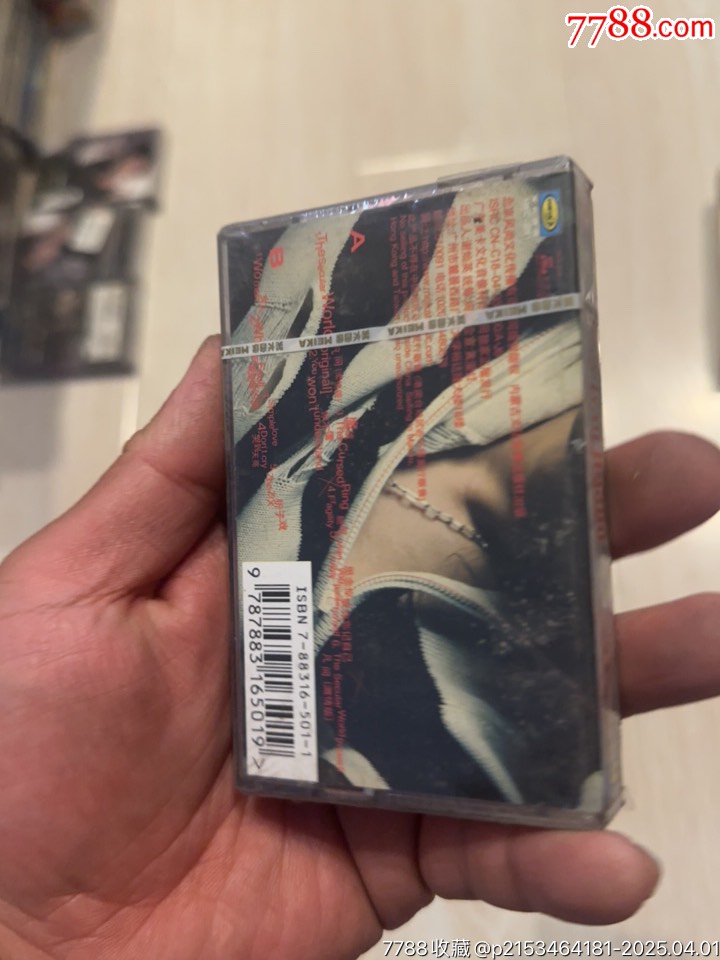 黃閱部分有霉水泡無法聽粘連破損情況_價格10元【小哈魚磁帶小店】_第7張_