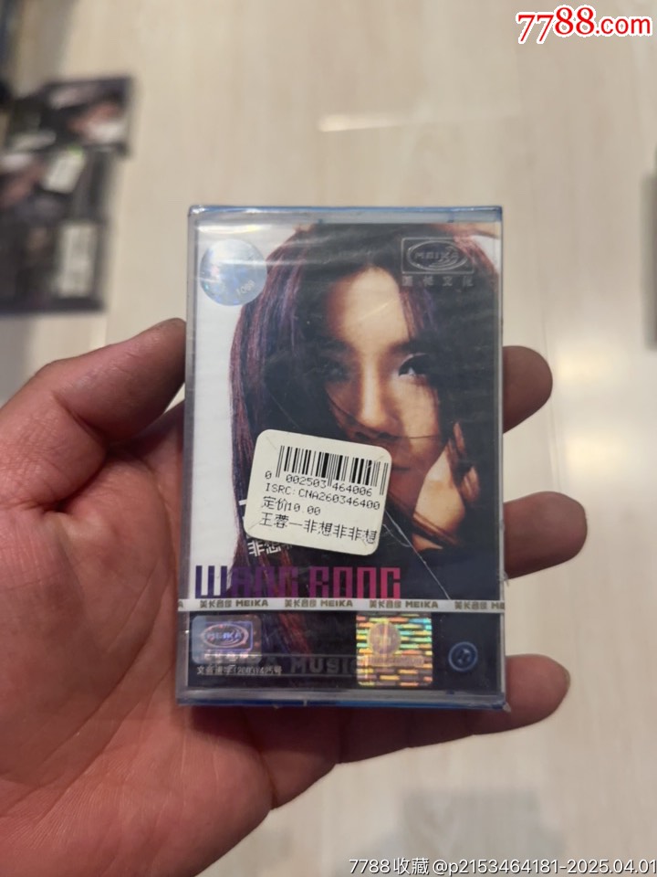 王容部分有霉水泡無法聽粘連破損情況_價格42元【小哈魚磁帶小店】_第1張_