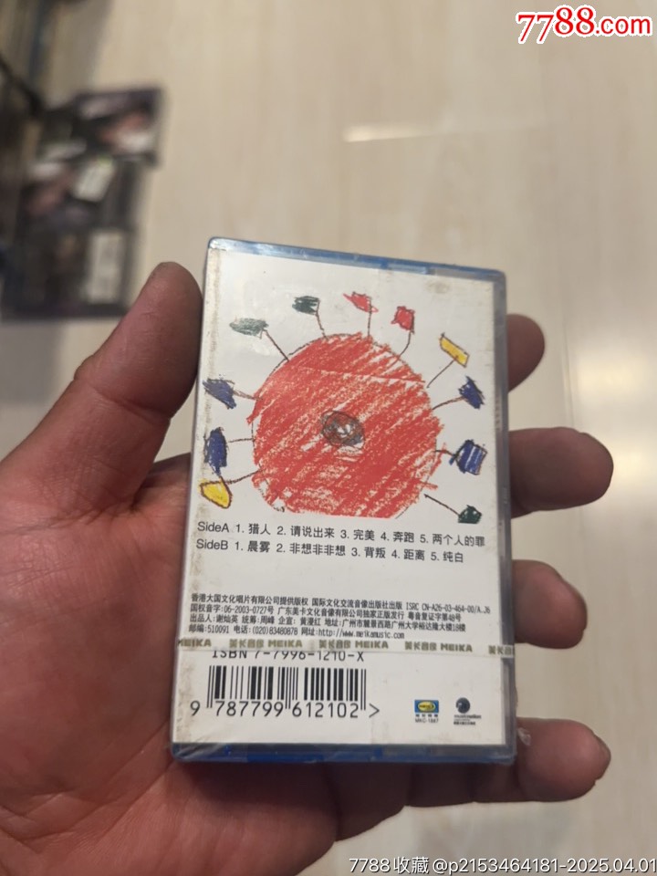 王容部分有霉水泡無法聽粘連破損情況_價格42元【小哈魚磁帶小店】_第5張_