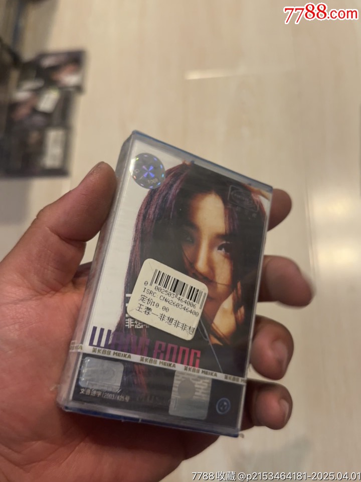 王容部分有霉水泡無法聽粘連破損情況_價格42元【小哈魚磁帶小店】_第8張_