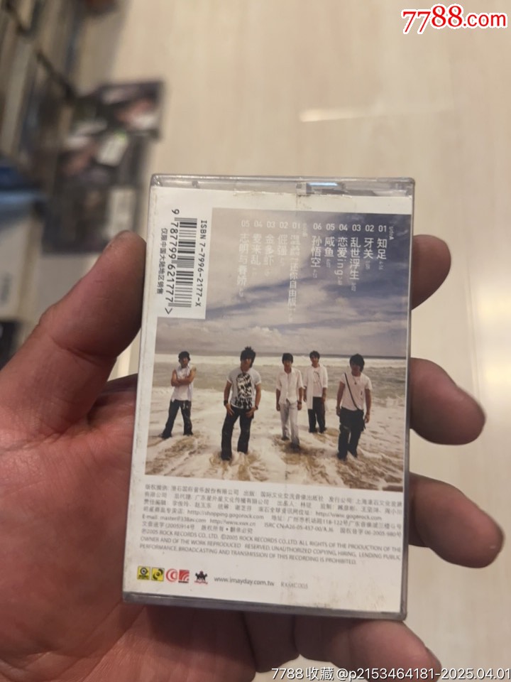 五月天部分有霉水泡無(wú)法聽粘連破損情況_價(jià)格171元【小哈魚磁帶小店】_第7張_
