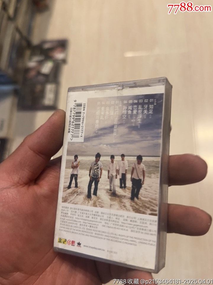 五月天部分有霉水泡無(wú)法聽粘連破損情況_價(jià)格171元【小哈魚磁帶小店】_第8張_