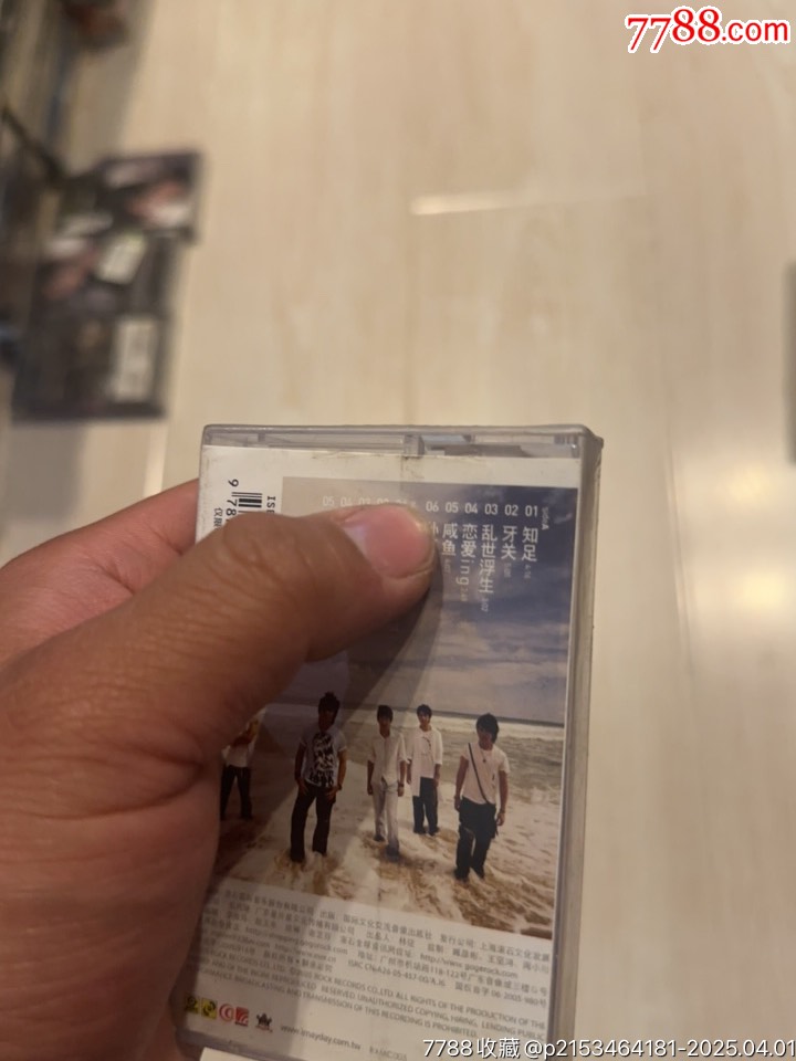 五月天部分有霉水泡無(wú)法聽粘連破損情況_價(jià)格171元【小哈魚磁帶小店】_第13張_
