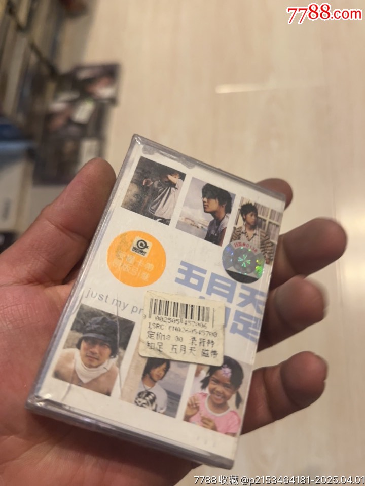 五月天部分有霉水泡無(wú)法聽粘連破損情況_價(jià)格171元【小哈魚磁帶小店】_第17張_