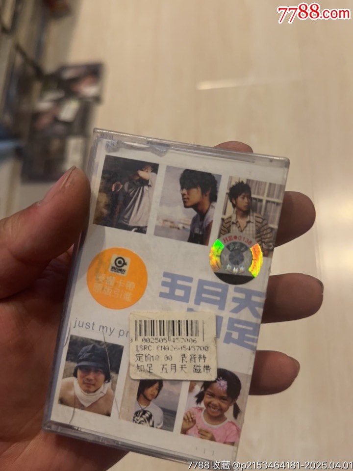 五月天部分有霉水泡無(wú)法聽粘連破損情況_價(jià)格171元【小哈魚磁帶小店】_第18張_