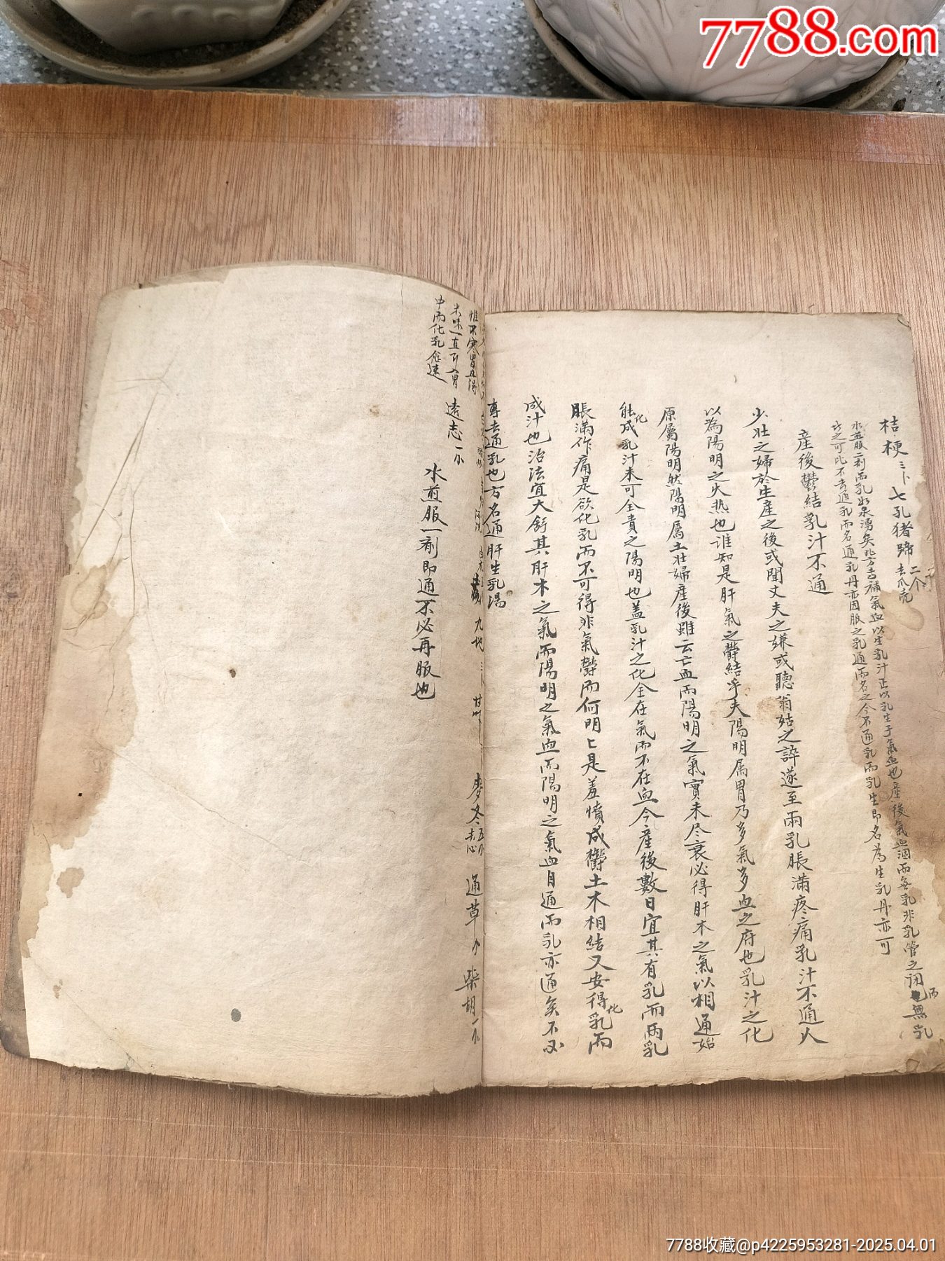 清代精寫本《補注傅氏女科全集》上下卷一冊全套_價格327元_第19張_