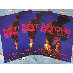 beyond35周年廣州展覽全新海報(bào)