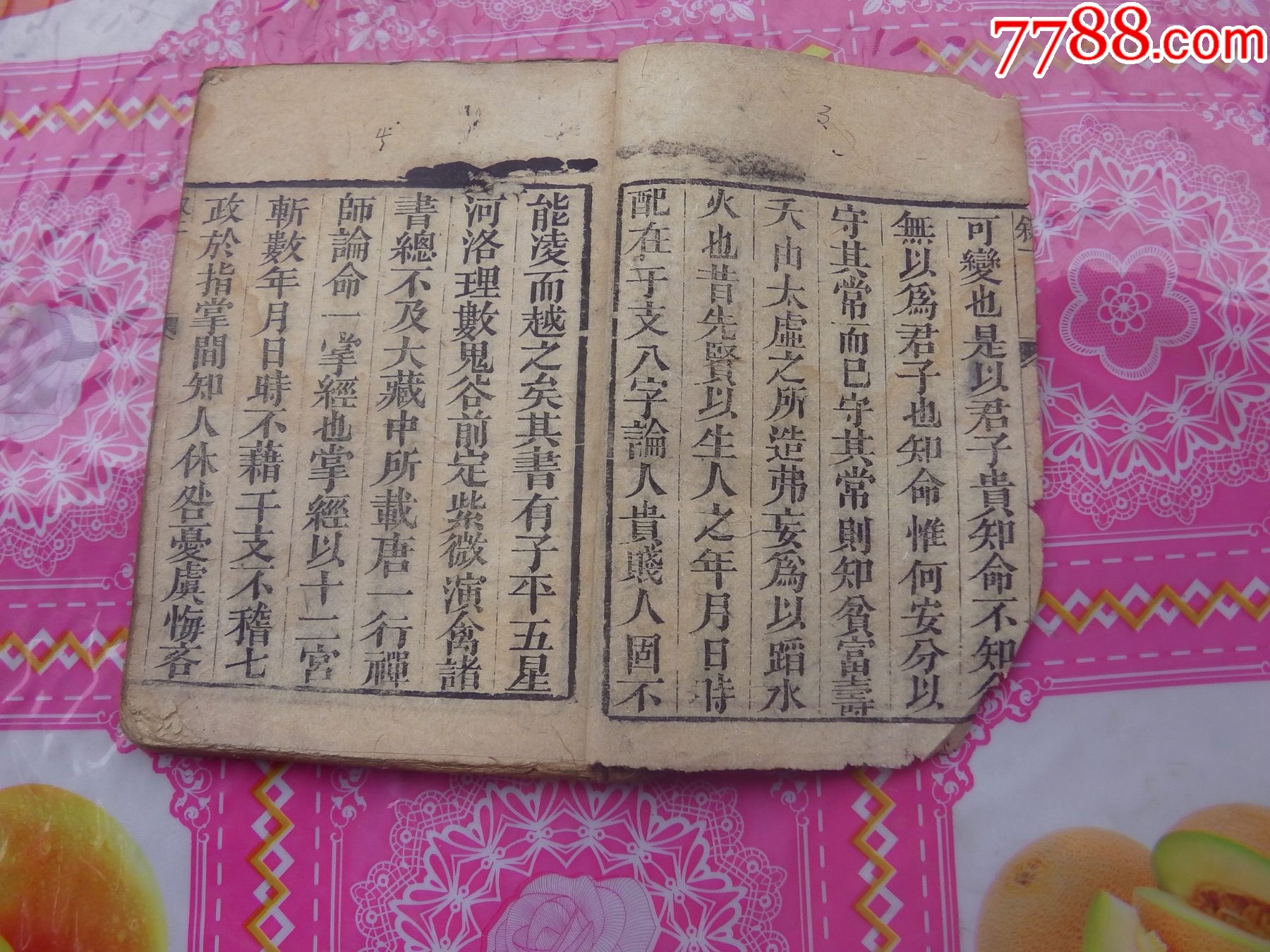 一掌經(jīng)_價(jià)格1197元_第3張_