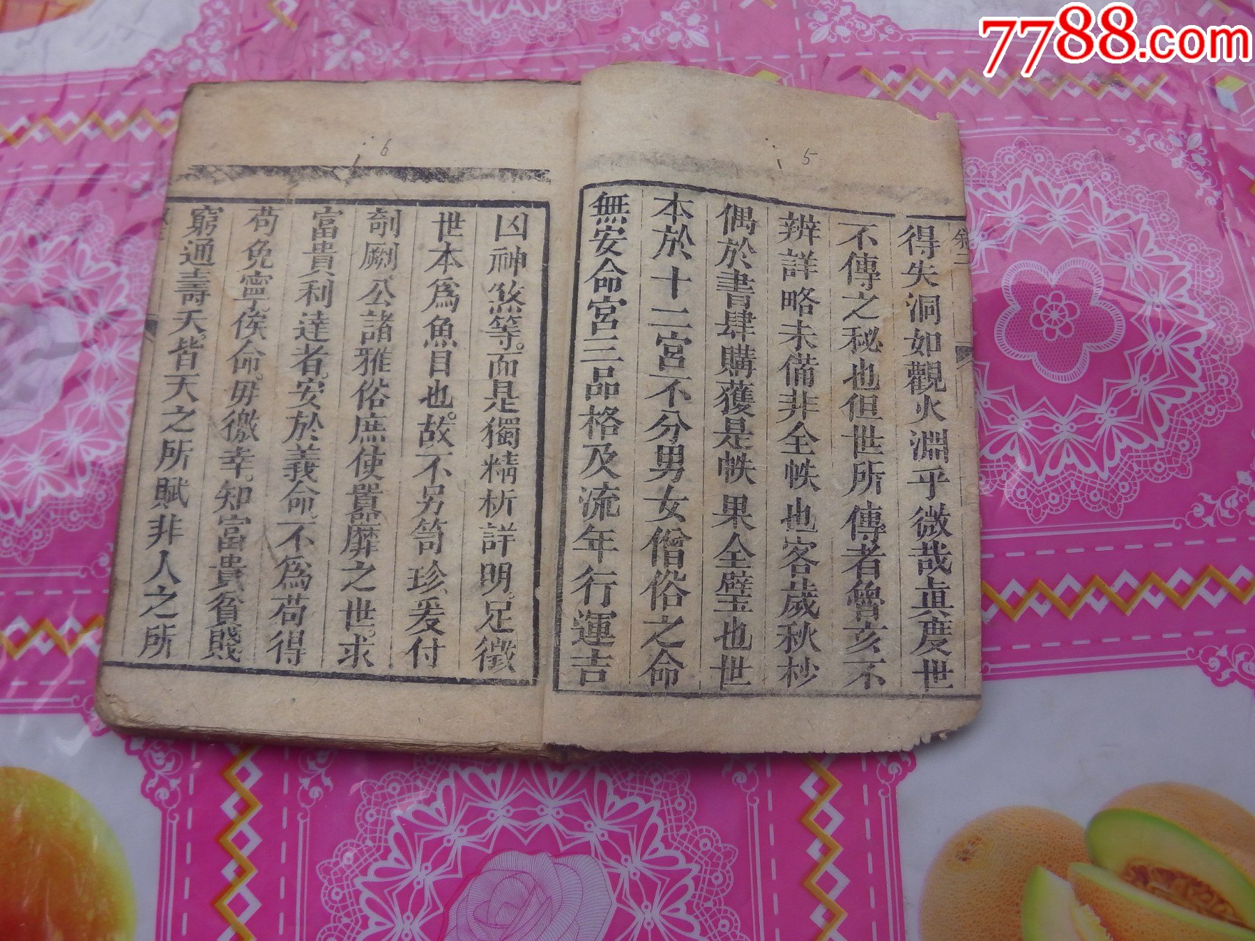 一掌經(jīng)_價(jià)格1197元_第4張_