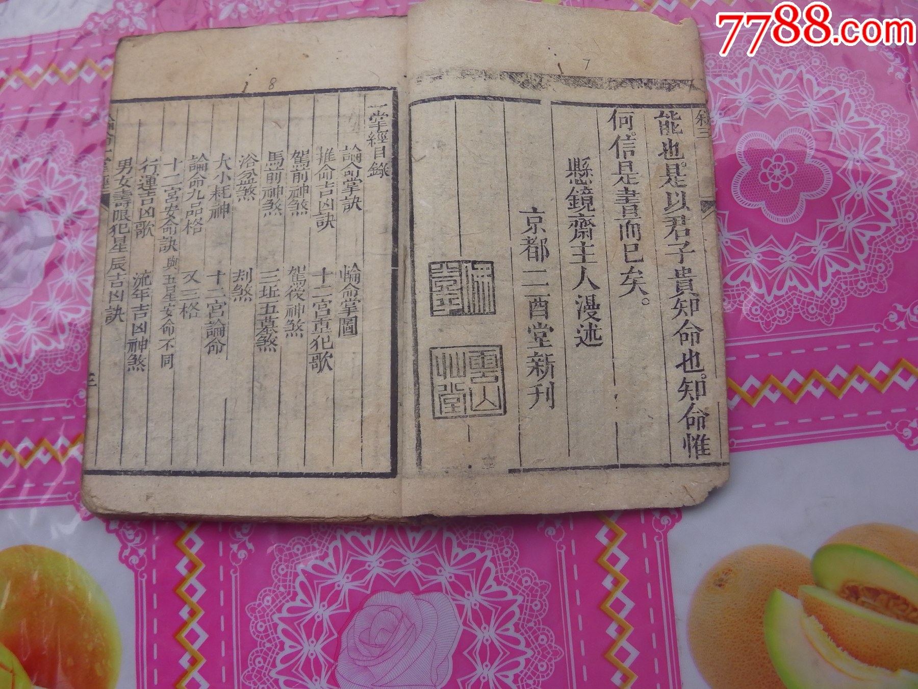 一掌經(jīng)_價(jià)格1197元_第5張_